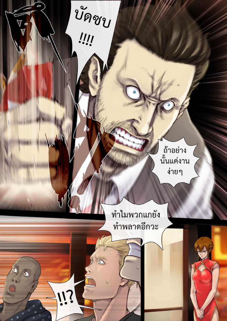 Flash Black ตอนที่ 8 (17)